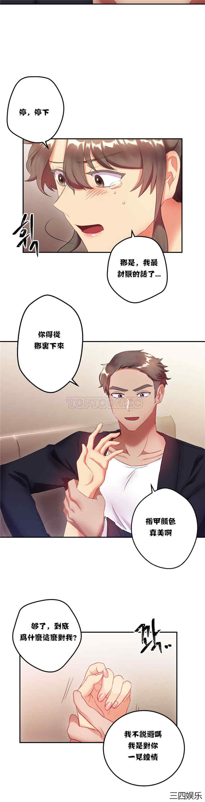 韩国漫画单身绯闻/剩女三十三韩漫_单身绯闻/剩女三十三-第14话在线免费阅读-韩国漫画-第7张图片