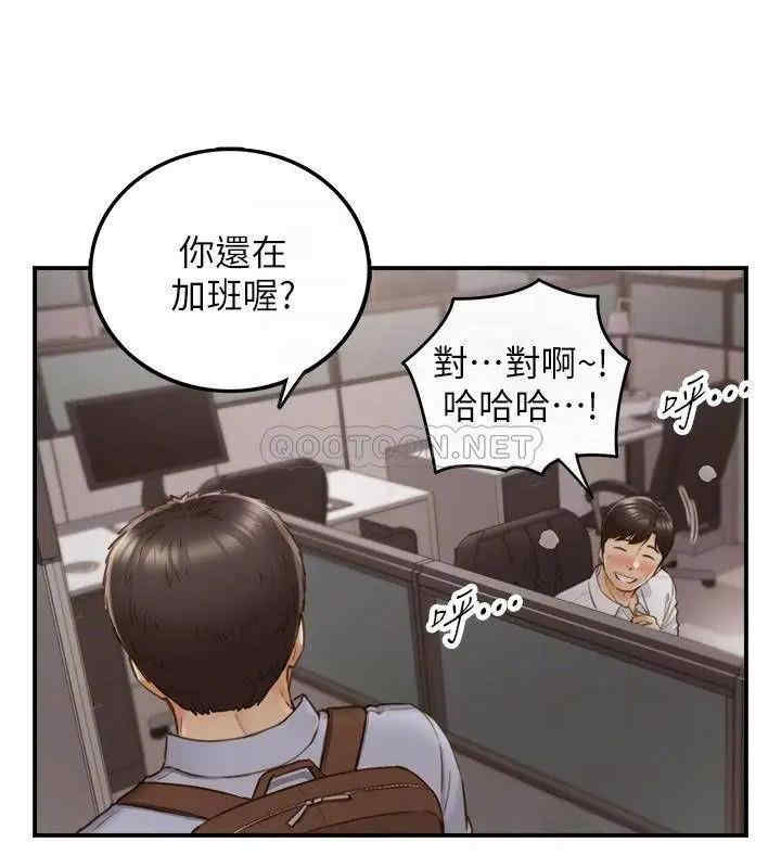 韩国漫画韩漫_正妹小主管-第61话在线免费阅读-韩国漫画-第6张图片