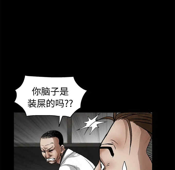 韩国漫画枷锁韩漫_枷锁-第12话在线免费阅读-韩国漫画-第139张图片