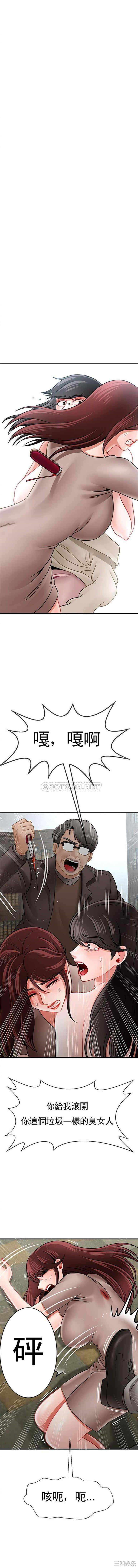 韩国漫画坏老师韩漫_坏老师-第53话在线免费阅读-韩国漫画-第14张图片