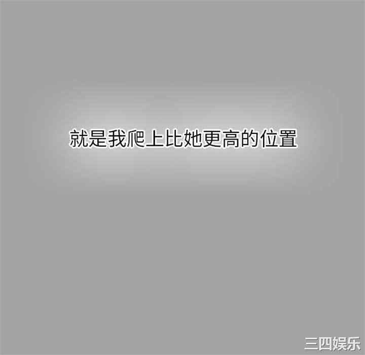 韩国漫画未亡人韩漫_未亡人-第27话在线免费阅读-韩国漫画-第88张图片