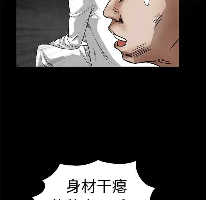 韩国漫画枷锁韩漫_枷锁-第12话在线免费阅读-韩国漫画-第140张图片