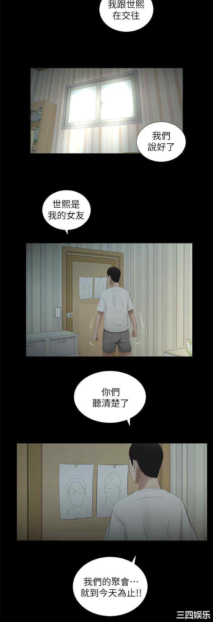 韩国漫画纯友谊韩漫_纯友谊-第15话在线免费阅读-韩国漫画-第6张图片