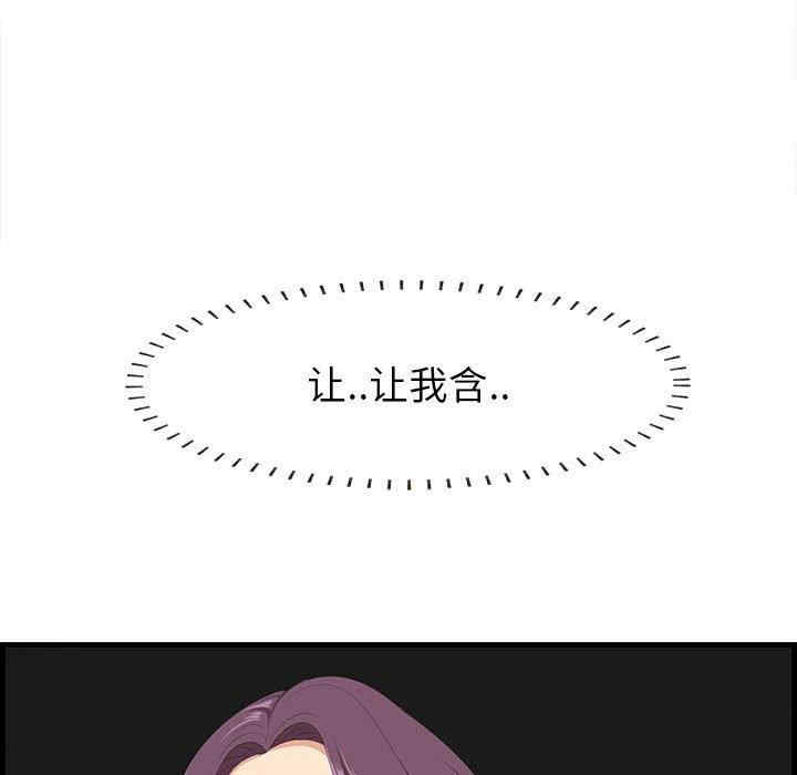 韩国漫画一口就好韩漫_一口就好-第30话在线免费阅读-韩国漫画-第29张图片