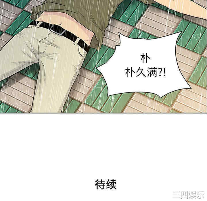 韩国漫画被女神环绕的男人韩漫_被女神环绕的男人-第26话在线免费阅读-韩国漫画-第100张图片