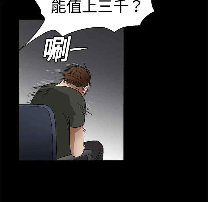 韩国漫画枷锁韩漫_枷锁-第12话在线免费阅读-韩国漫画-第141张图片