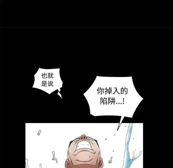 韩国漫画枷锁韩漫_枷锁-第26话在线免费阅读-韩国漫画-第55张图片