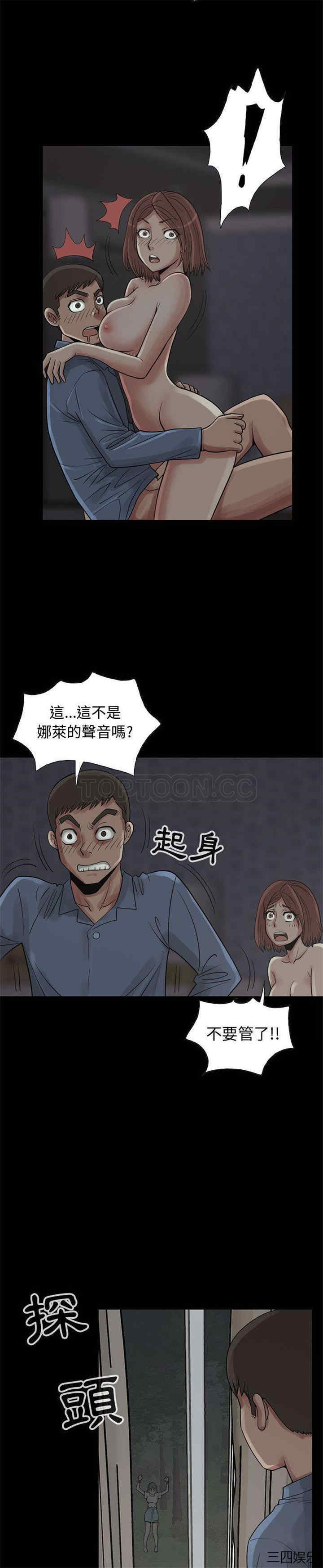 韩国漫画岛上拼图韩漫_岛上拼图-第28话在线免费阅读-韩国漫画-第13张图片
