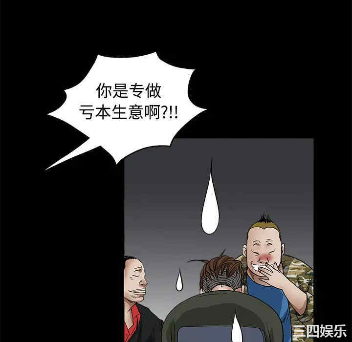 韩国漫画枷锁韩漫_枷锁-第12话在线免费阅读-韩国漫画-第142张图片