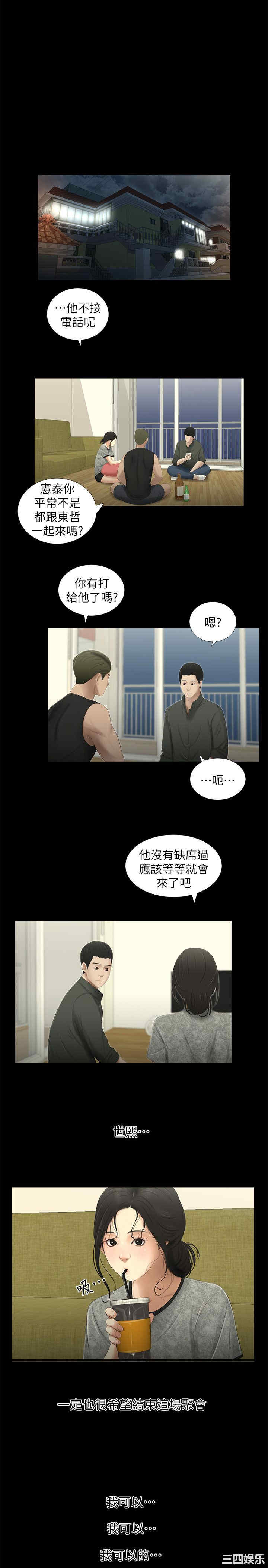 韩国漫画纯友谊韩漫_纯友谊-第15话在线免费阅读-韩国漫画-第7张图片