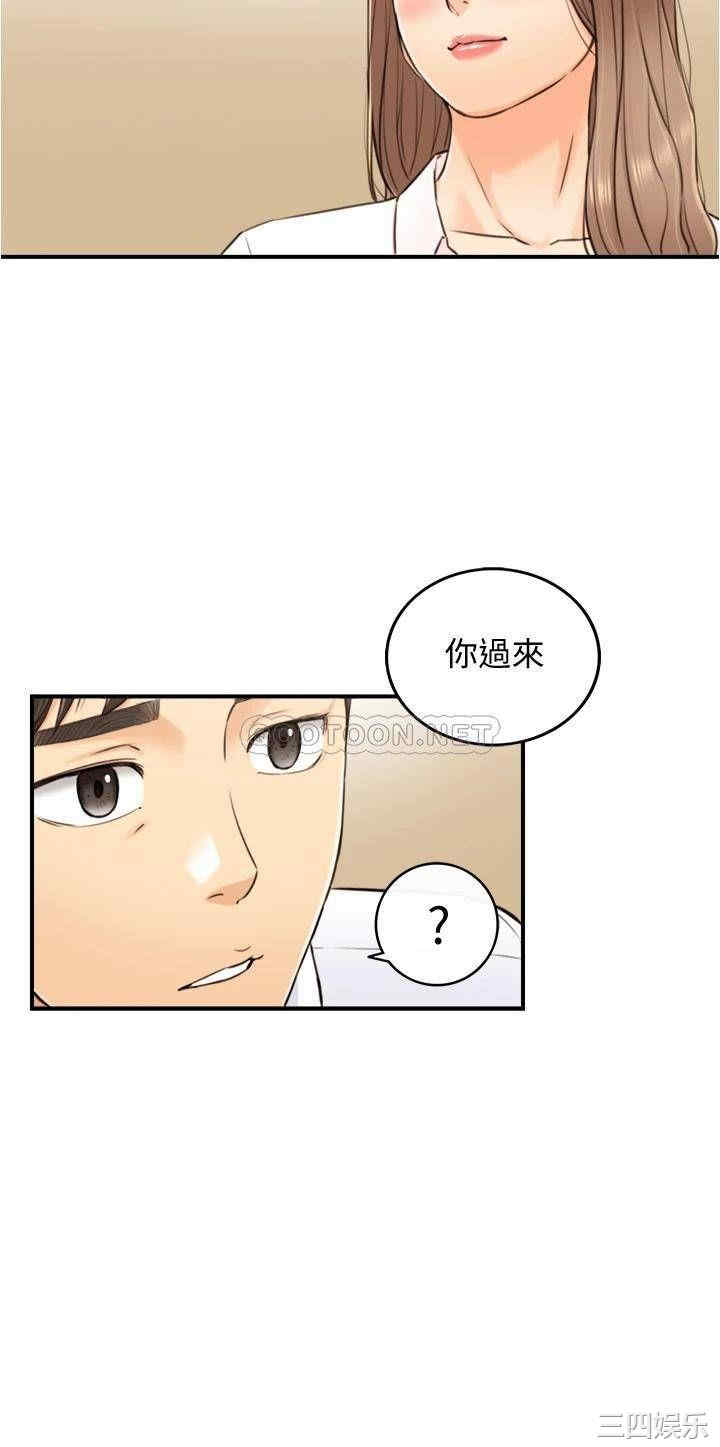 韩国漫画韩漫_正妹小主管-第99话在线免费阅读-韩国漫画-第27张图片