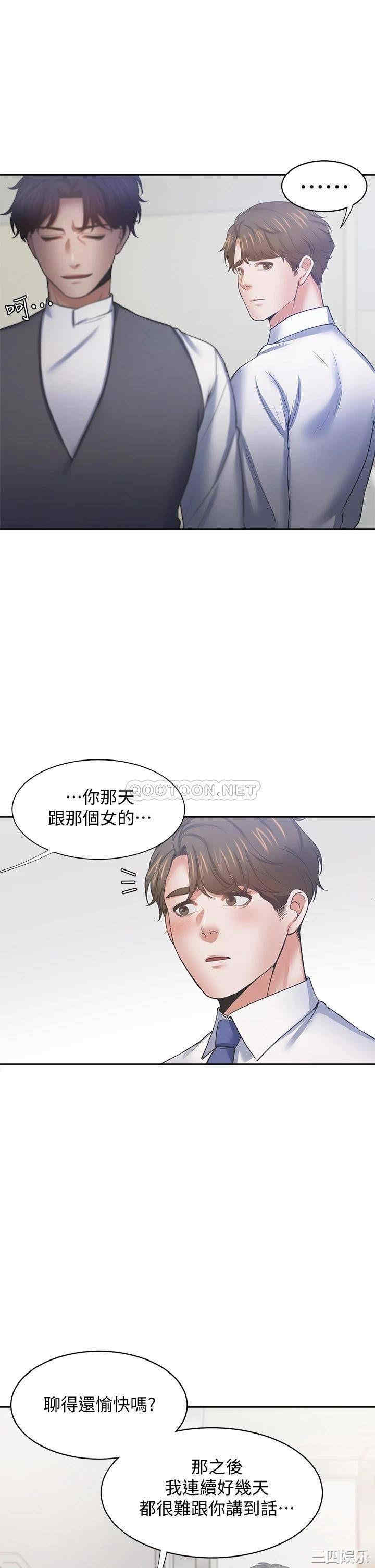 韩国漫画渴望：爱火难耐韩漫_渴望：爱火难耐-第59话在线免费阅读-韩国漫画-第38张图片