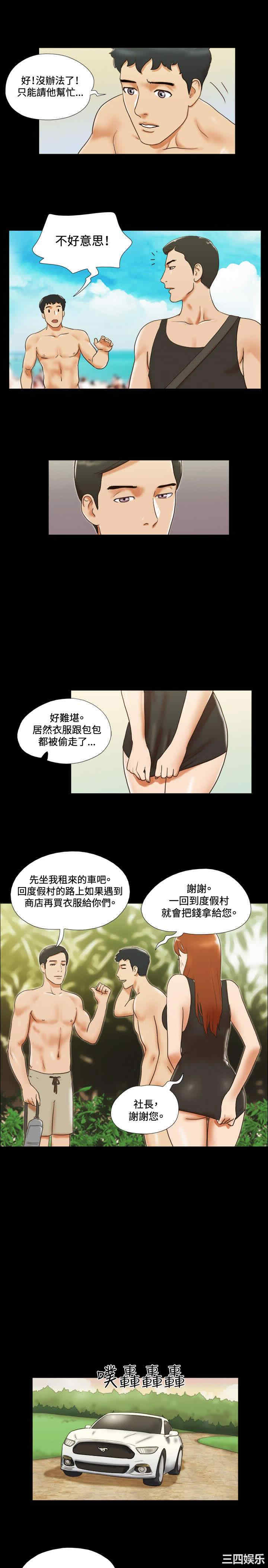 韩国漫画17种性幻想:情侣游戏韩漫_17种性幻想:情侣游戏-第29话在线免费阅读-韩国漫画-第7张图片