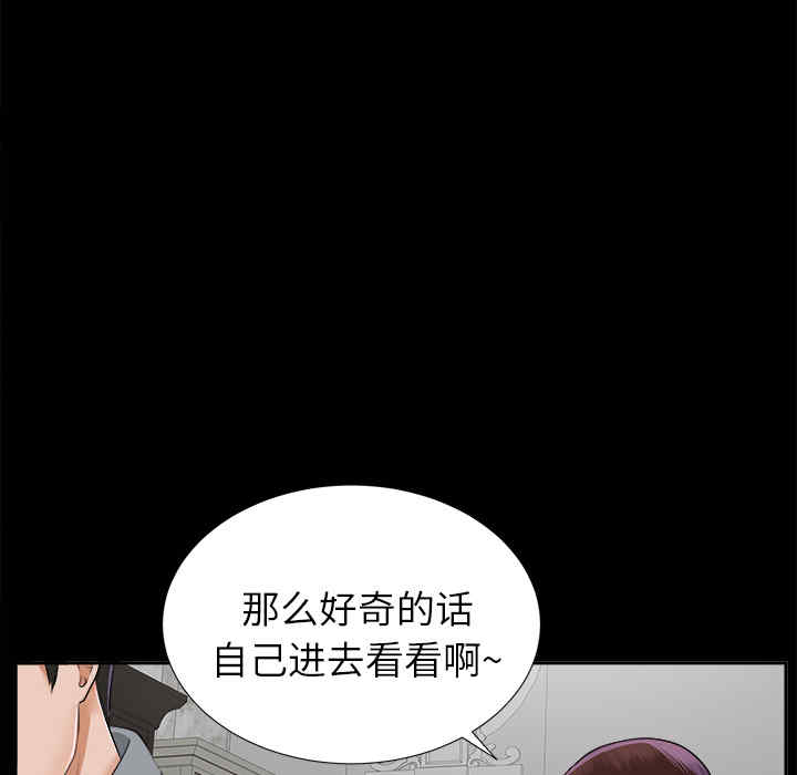 韩国漫画未亡人韩漫_未亡人-第13话在线免费阅读-韩国漫画-第35张图片
