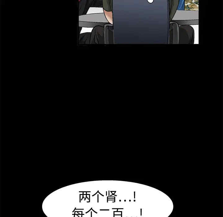 韩国漫画枷锁韩漫_枷锁-第12话在线免费阅读-韩国漫画-第143张图片