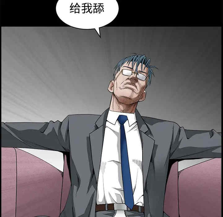 韩国漫画枷锁韩漫_枷锁-第32话在线免费阅读-韩国漫画-第59张图片