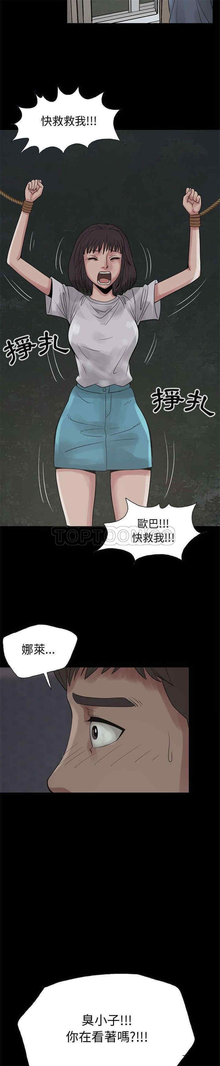韩国漫画岛上拼图韩漫_岛上拼图-第28话在线免费阅读-韩国漫画-第14张图片