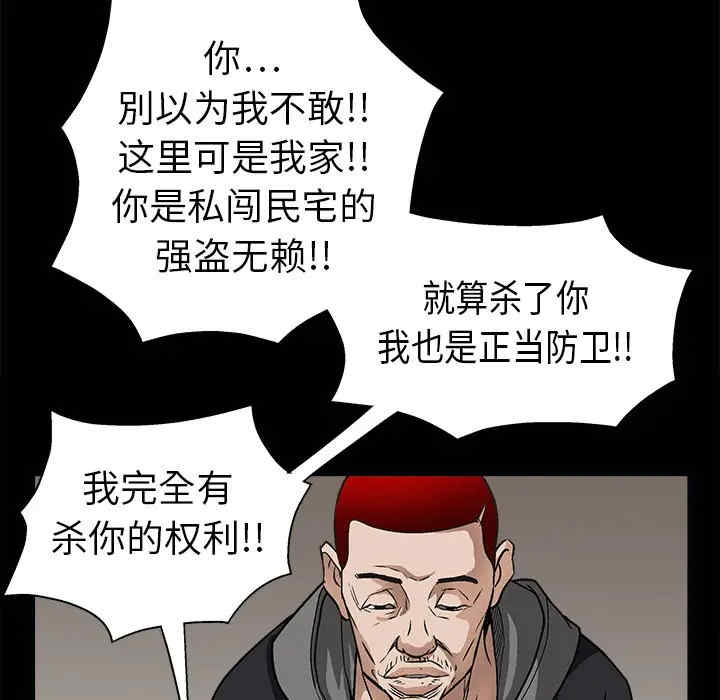 韩国漫画枷锁韩漫_枷锁-第7话在线免费阅读-韩国漫画-第105张图片