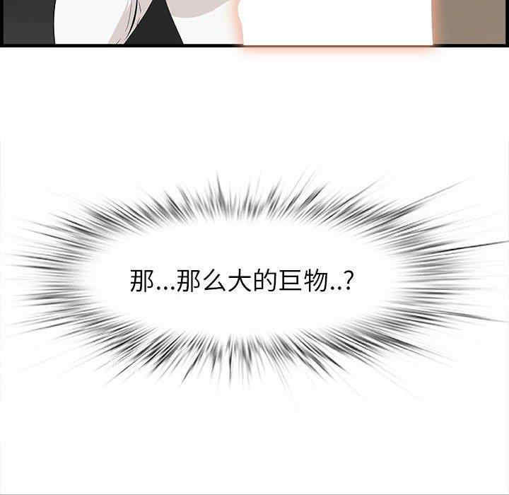 韩国漫画一口就好韩漫_一口就好-第30话在线免费阅读-韩国漫画-第31张图片