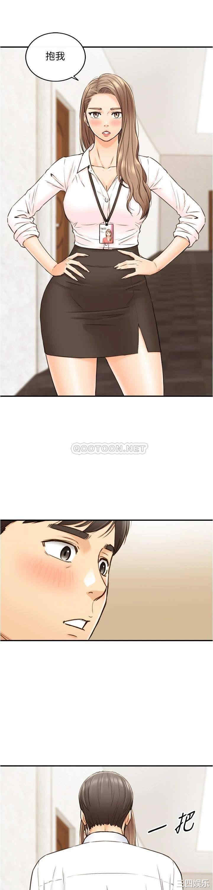 韩国漫画韩漫_正妹小主管-第99话在线免费阅读-韩国漫画-第28张图片