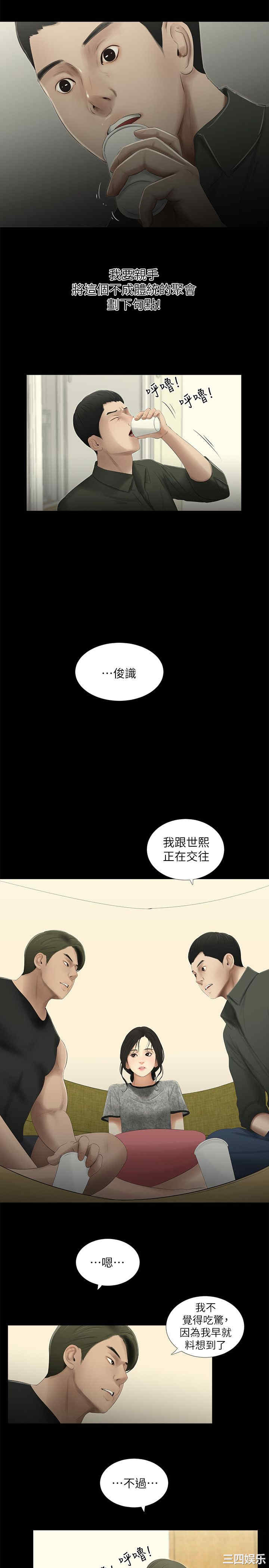 韩国漫画纯友谊韩漫_纯友谊-第15话在线免费阅读-韩国漫画-第8张图片