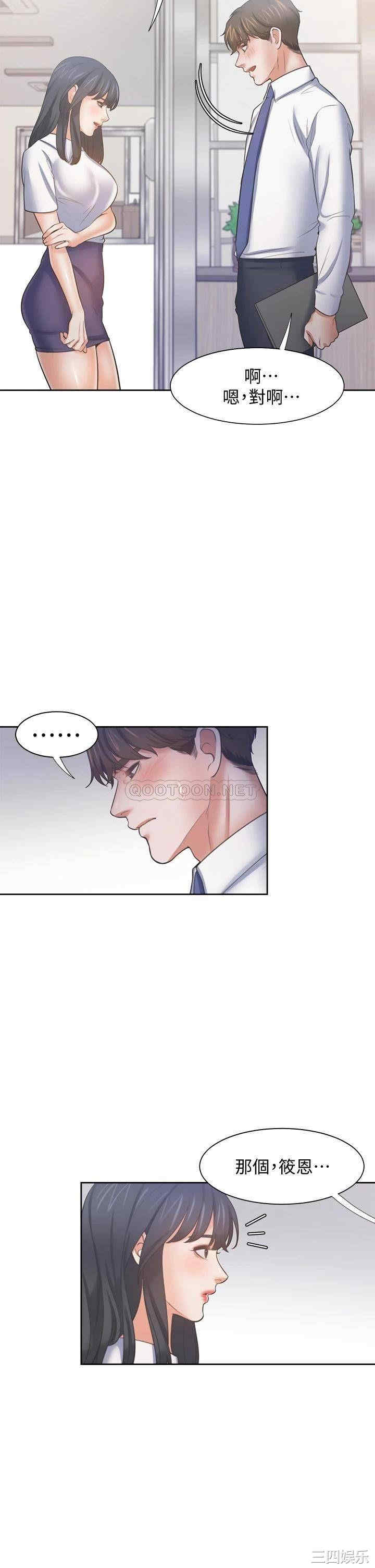 韩国漫画渴望：爱火难耐韩漫_渴望：爱火难耐-第59话在线免费阅读-韩国漫画-第39张图片