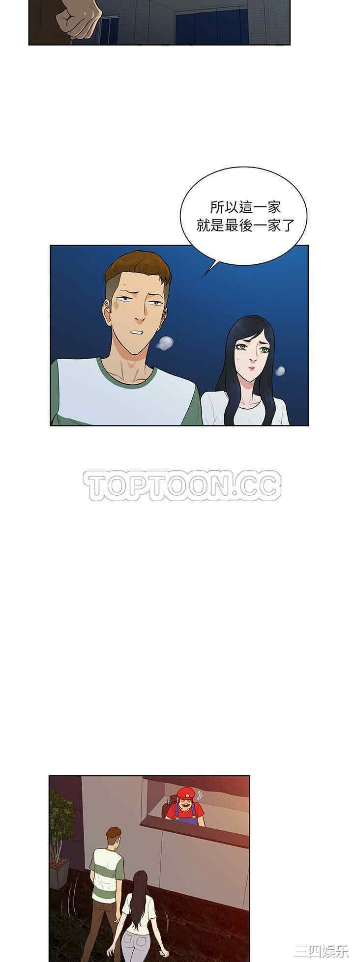 韩国漫画被女神环绕的男人韩漫_被女神环绕的男人-第52话在线免费阅读-韩国漫画-第25张图片