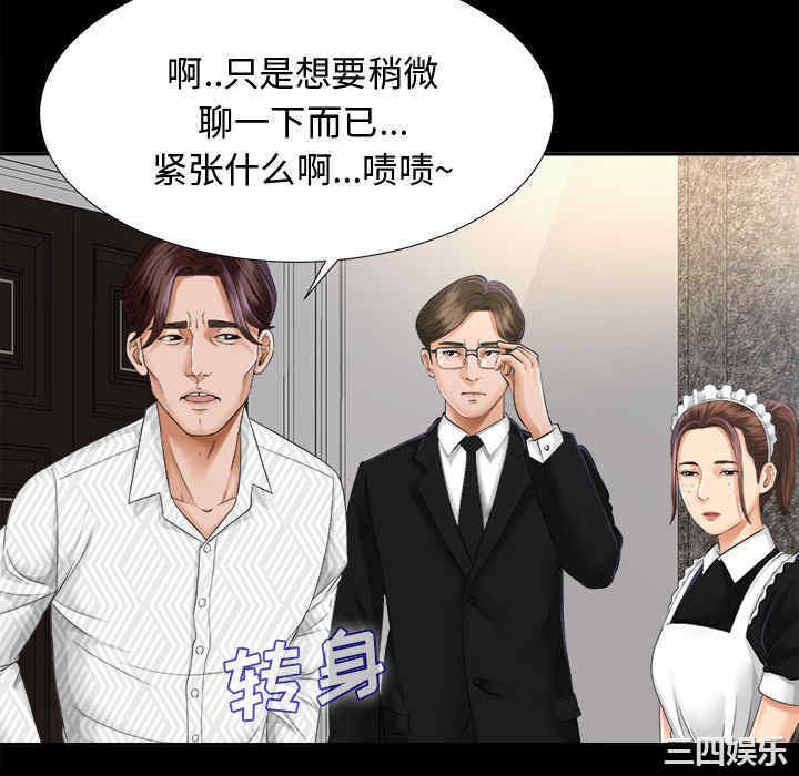 韩国漫画未亡人韩漫_未亡人-第7话在线免费阅读-韩国漫画-第34张图片