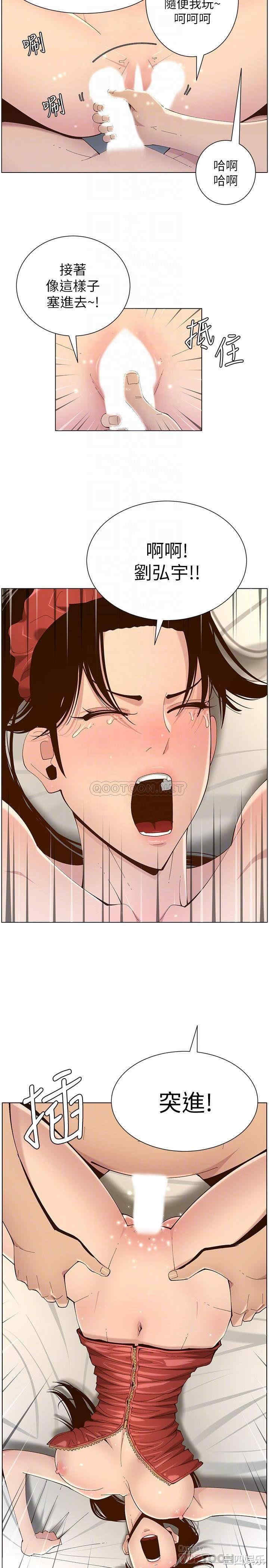 韩国漫画姐妹与继父韩漫_姐妹与继父-第115话在线免费阅读-韩国漫画-第10张图片