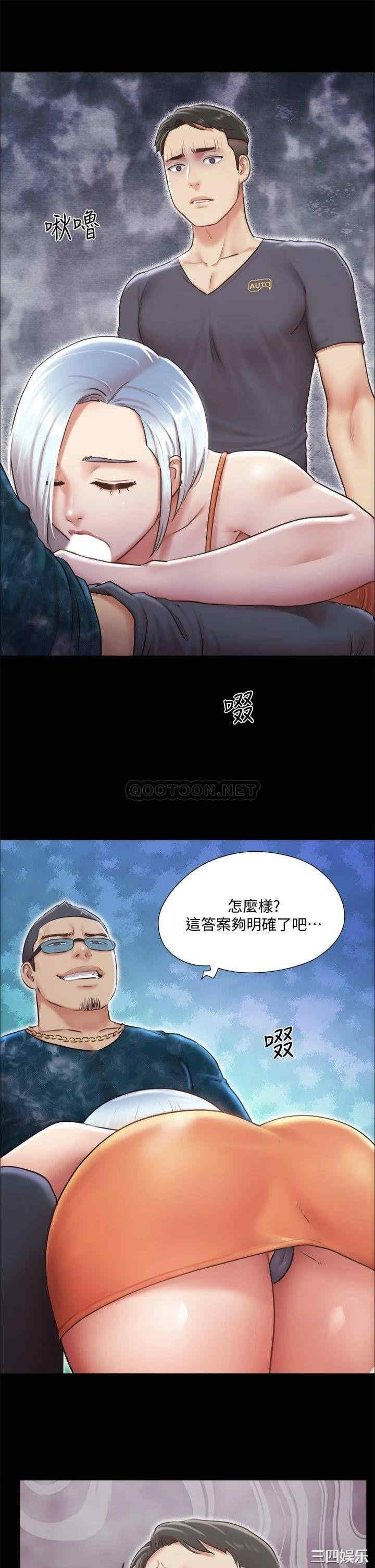 韩国漫画协议换爱/合意之下韩漫_协议换爱/合意之下-第102话在线免费阅读-韩国漫画-第24张图片