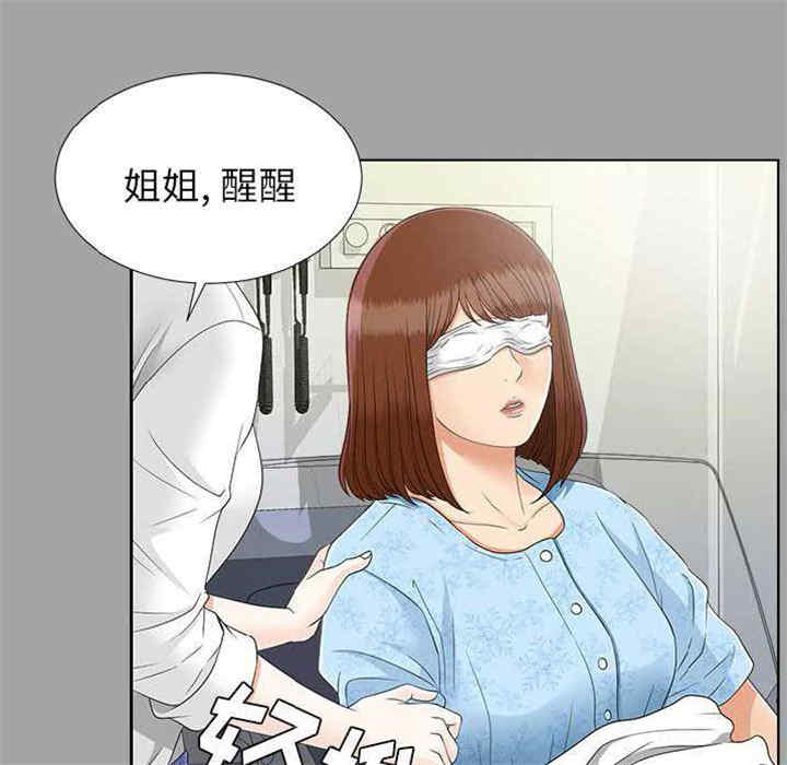 韩国漫画未亡人韩漫_未亡人-第27话在线免费阅读-韩国漫画-第91张图片