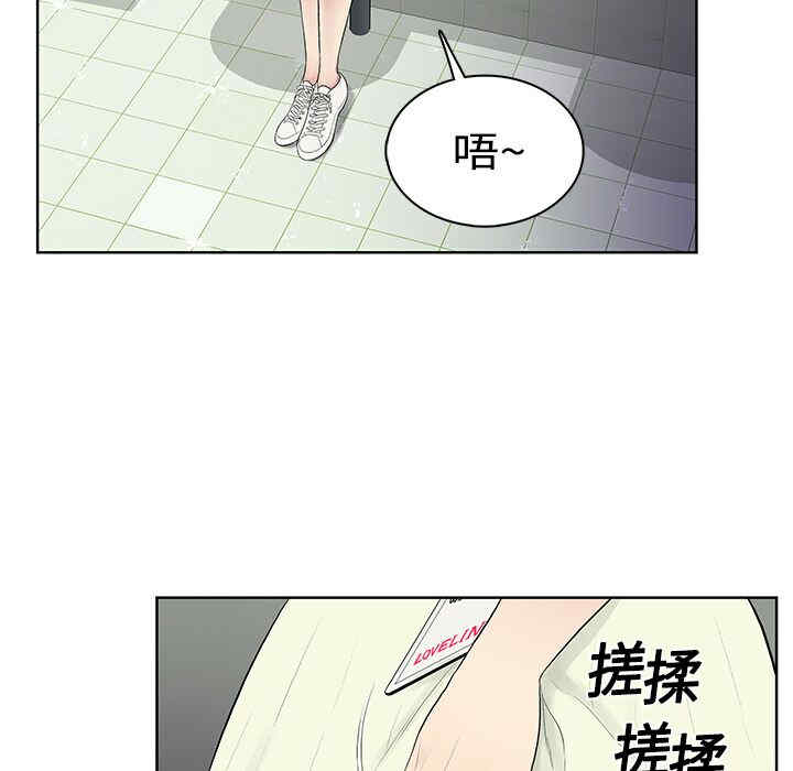 韩国漫画被女神环绕的男人韩漫_被女神环绕的男人-第4话在线免费阅读-韩国漫画-第72张图片