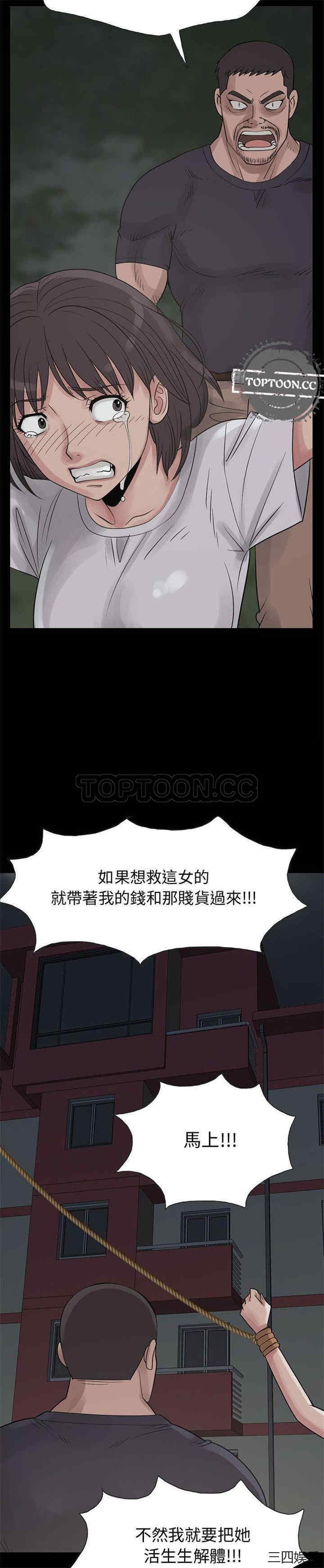 韩国漫画岛上拼图韩漫_岛上拼图-第28话在线免费阅读-韩国漫画-第15张图片