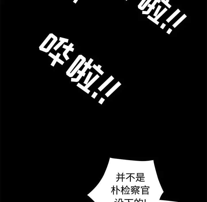 韩国漫画枷锁韩漫_枷锁-第26话在线免费阅读-韩国漫画-第57张图片