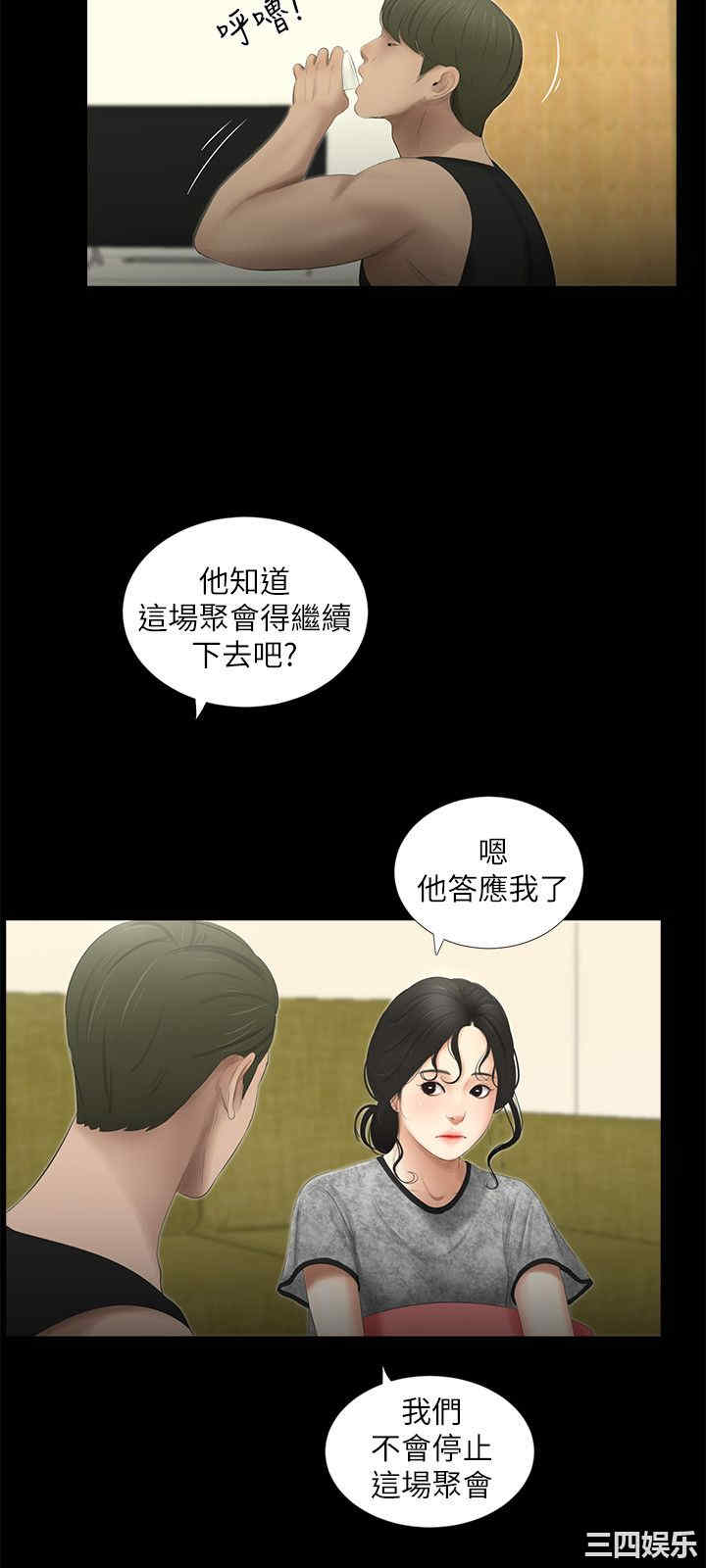 韩国漫画纯友谊韩漫_纯友谊-第15话在线免费阅读-韩国漫画-第9张图片