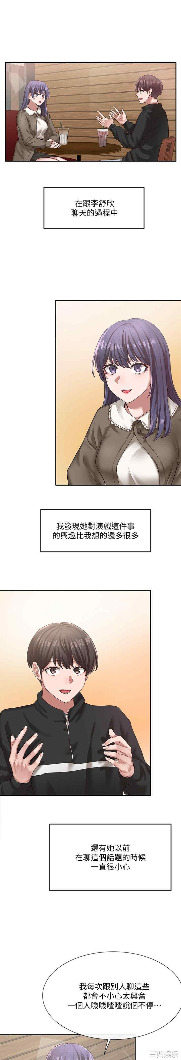 韩国漫画韩漫_社团学姐-第27话在线免费阅读-韩国漫画-第1张图片