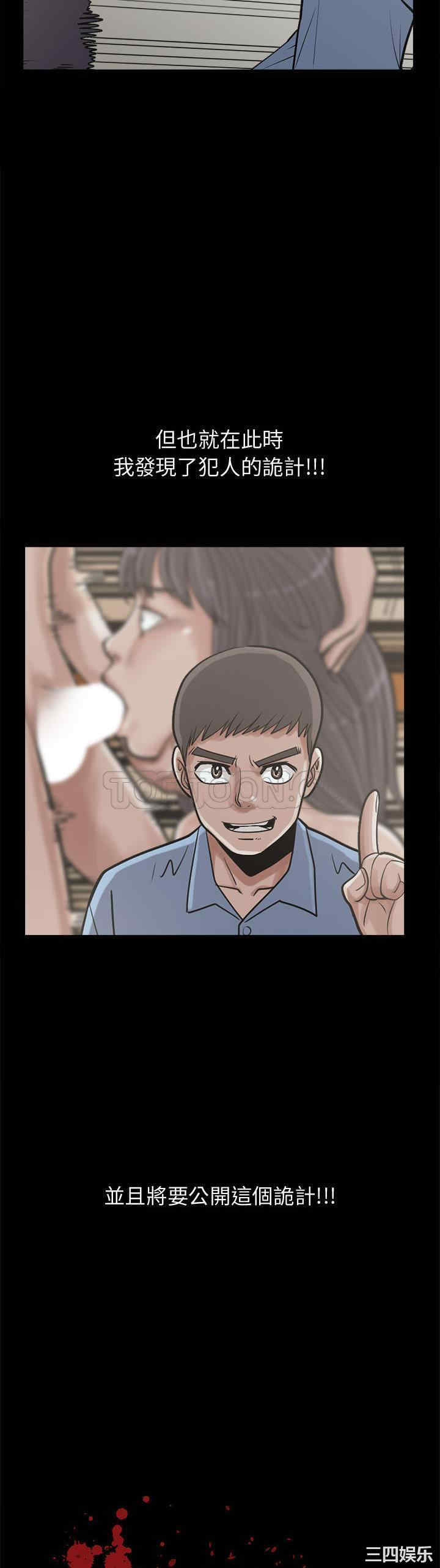 韩国漫画岛上拼图韩漫_岛上拼图-第11话在线免费阅读-韩国漫画-第3张图片