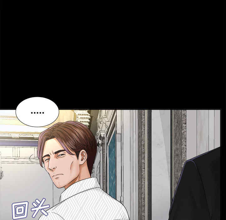 韩国漫画未亡人韩漫_未亡人-第7话在线免费阅读-韩国漫画-第35张图片