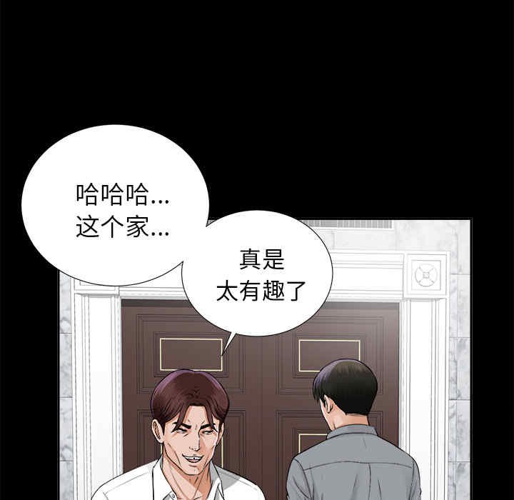 韩国漫画未亡人韩漫_未亡人-第13话在线免费阅读-韩国漫画-第37张图片