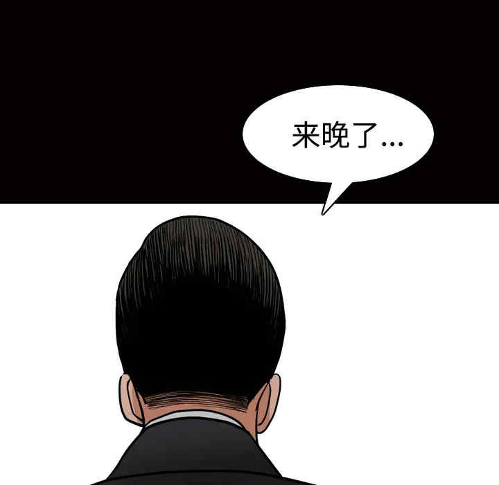 韩国漫画枷锁韩漫_枷锁-第21话在线免费阅读-韩国漫画-第107张图片