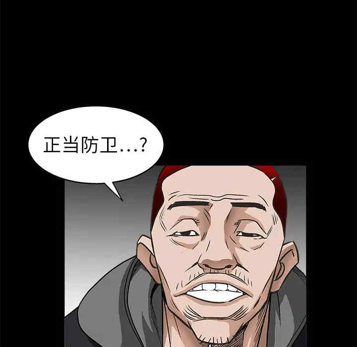 韩国漫画枷锁韩漫_枷锁-第7话在线免费阅读-韩国漫画-第107张图片