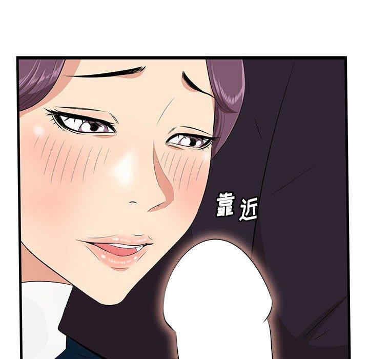 韩国漫画一口就好韩漫_一口就好-第30话在线免费阅读-韩国漫画-第33张图片