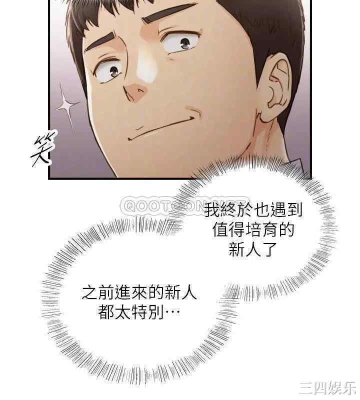 韩国漫画韩漫_正妹小主管-第61话在线免费阅读-韩国漫画-第10张图片