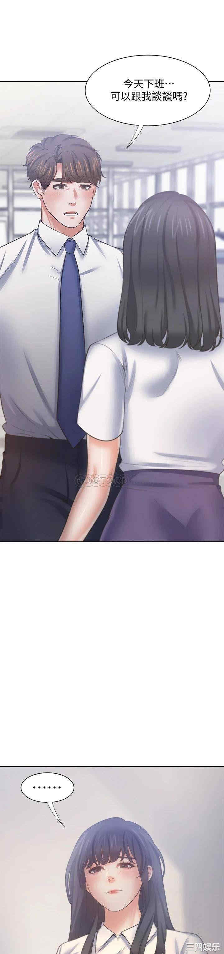 韩国漫画渴望：爱火难耐韩漫_渴望：爱火难耐-第59话在线免费阅读-韩国漫画-第40张图片