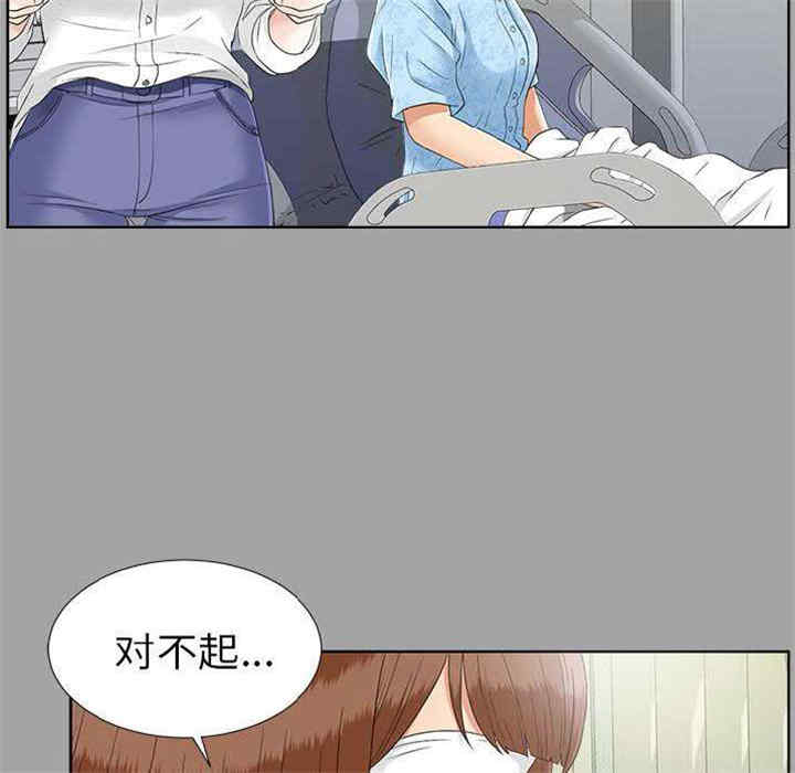 韩国漫画未亡人韩漫_未亡人-第27话在线免费阅读-韩国漫画-第93张图片
