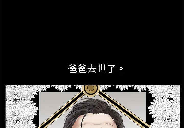 韩国漫画枷锁韩漫_枷锁-第一话在线免费阅读-韩国漫画-第2张图片