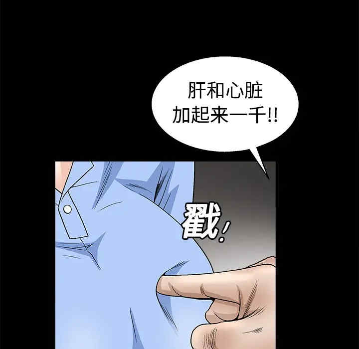 韩国漫画枷锁韩漫_枷锁-第12话在线免费阅读-韩国漫画-第147张图片
