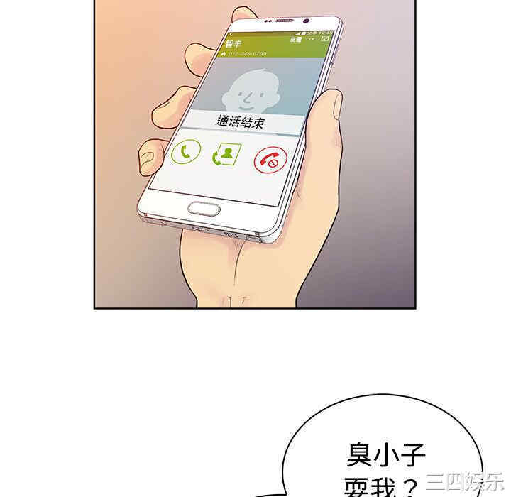 韩国漫画被女神环绕的男人韩漫_被女神环绕的男人-第4话在线免费阅读-韩国漫画-第76张图片