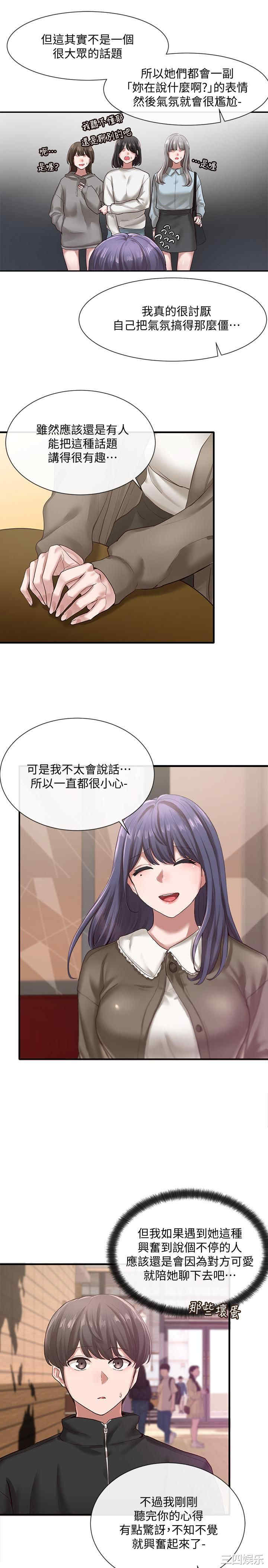 韩国漫画韩漫_社团学姐-第27话在线免费阅读-韩国漫画-第3张图片