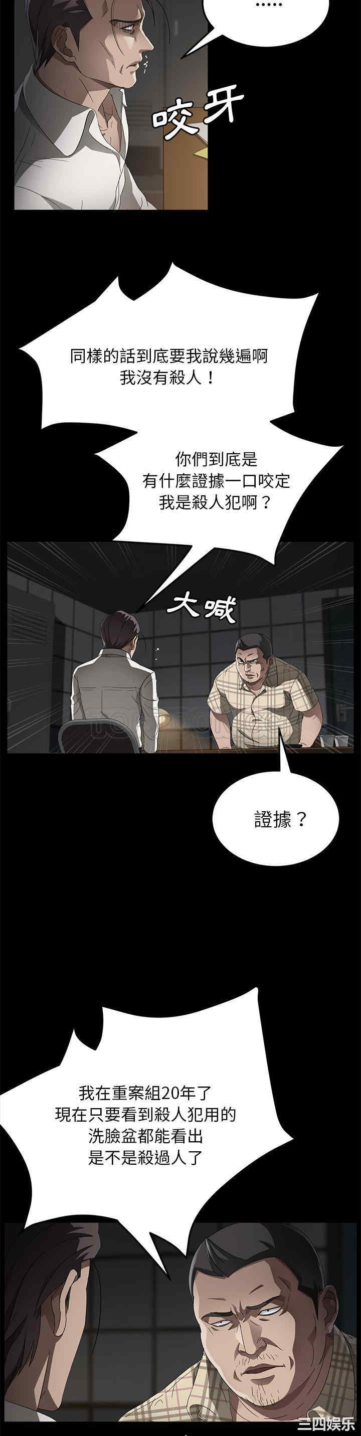 韩国漫画卖身契约韩漫_卖身契约-第34话在线免费阅读-韩国漫画-第4张图片